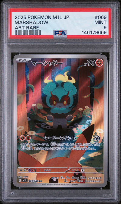 m1L Mega Brave  069/063 PSA9 #146179659 Marshadow  - Holofoil - Art Rare