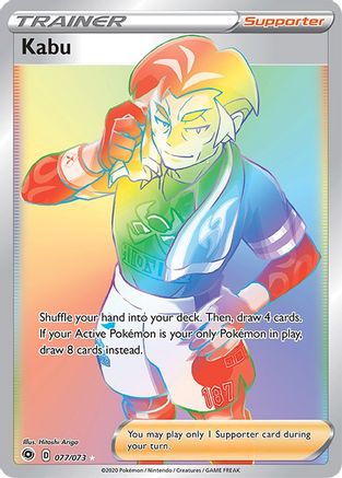 Champions Path  077/73 Kabu (Secret)  - Holofoil - Secret Rare