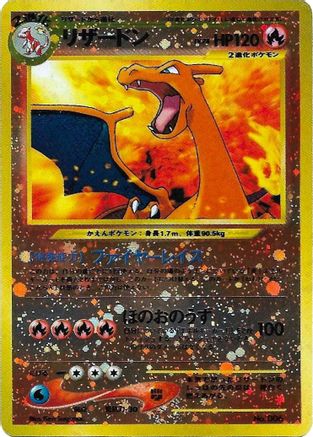 Miscellaneous Cards & Products  No.006 Charizard  - Reverse Holofoil - Promo