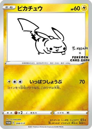 Miscellaneous Cards & Products  208/S-P Pikachu  - Reverse Holofoil - Promo