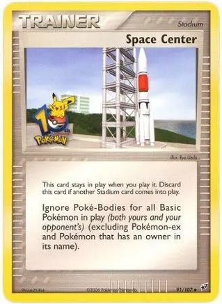 Miscellaneous Cards & Products  091/107 Space Center  - Promo