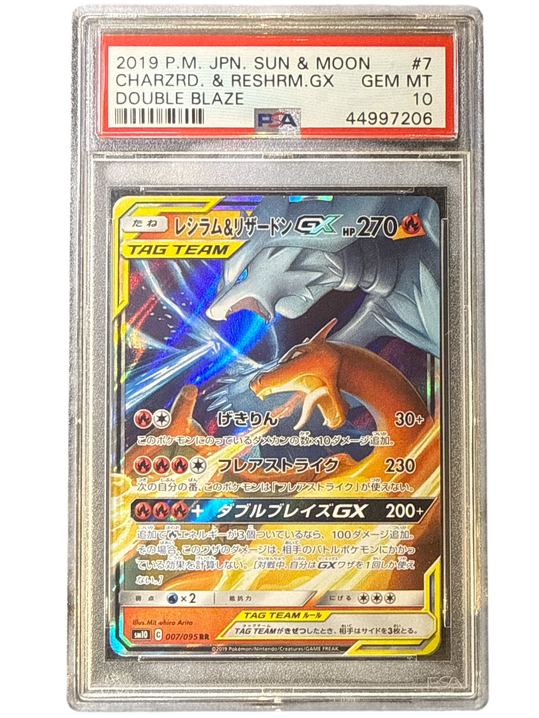 SM10 Double Blaze  007/095 PSA 10 #44997207 Reshiram & Charizard GX  - Holofoil - Double Rare