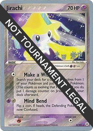World Championship Decks  008 Jirachi - 2005 (Takashi Yoneda)  - Rare