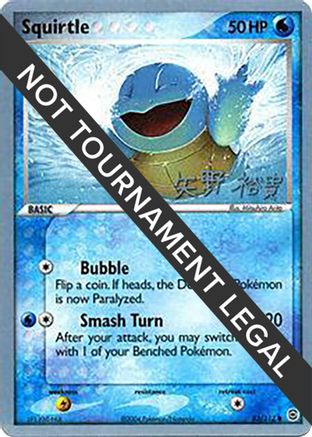 World Championship Decks  083 Squirtle - 2006 (Hiroki Yano)  - Common