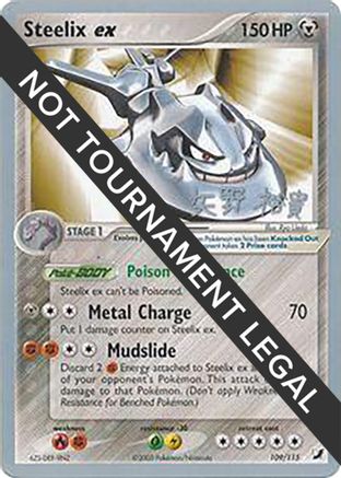 World Championship Decks  109 Steelix ex - 2006 (Hiroki Yano)  - Ultra Rare