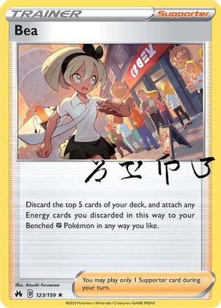 Crown Zenith  123/159 Bea  - Reverse Holofoil - Holo Rare