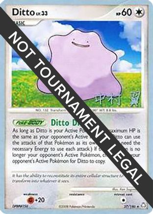 World Championship Decks  027 Ditto - 2009 (Tsubasa Nakamura)  - Rare