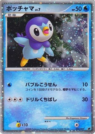 Miscellaneous Cards & Products  002 Piplup (Japanese 11th Movie Commemoration Set)  - Holofoil - Promo