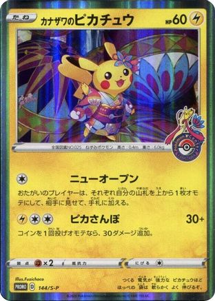 Miscellaneous Cards & Products  144/S-P Kanazawa's Pikachu  - Holofoil - Promo