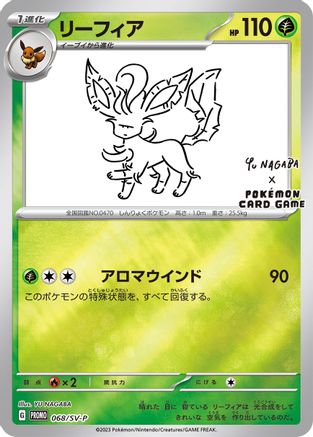 Miscellaneous Cards & Products  068/SV-P Leafeon  - Reverse Holofoil - Promo