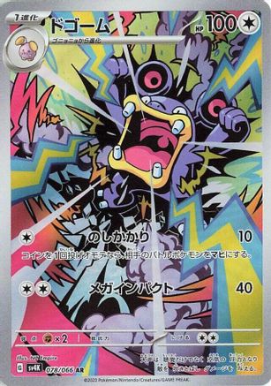 SV4K Ancient Roar  078/066 Loudred  - Holofoil - Art Rare