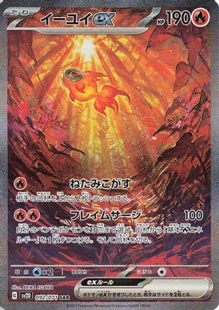 SV2D Clay Burst  092/071 Chi  - Holofoil - Special Art Rare