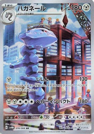 SV4M Future Flash  074/066 Steelix  - Holofoil - Art Rare