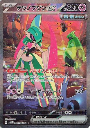 SV4M Future Flash  089/066 Iron Valiant ex  - Holofoil - Special Art Rare