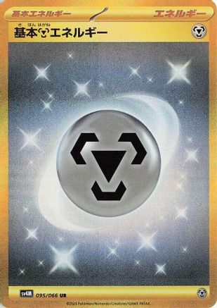 SV4M Future Flash  095/066 Basic Metal Energy  - Holofoil - Ultra Rare