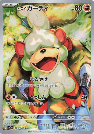 SV5a Crimson Haze  075/066 Hisuian Growlithe  - Holofoil - Art Rare