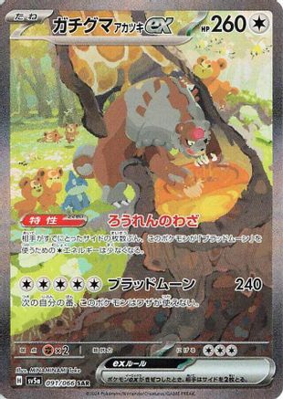 SV5a Crimson Haze  091/066 Bloodmoon Ursaluna ex  - Holofoil - Special Art Rare