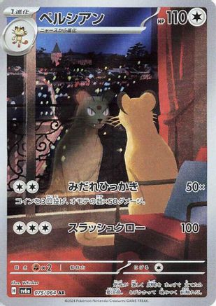 SV6a Night Wanderer  075/064 Persian  - Holofoil - Art Rare