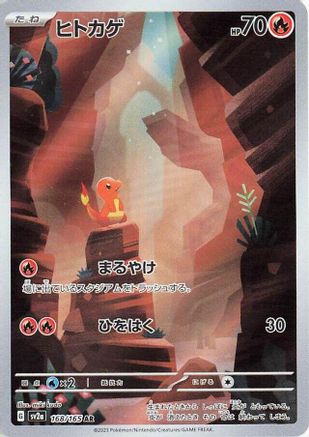 SV2a Pokemon Card 151  168/165 Charmander  - Holofoil - Art Rare