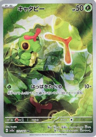SV2a Pokemon Card 151  172/165 Caterpie  - Holofoil - Art Rare