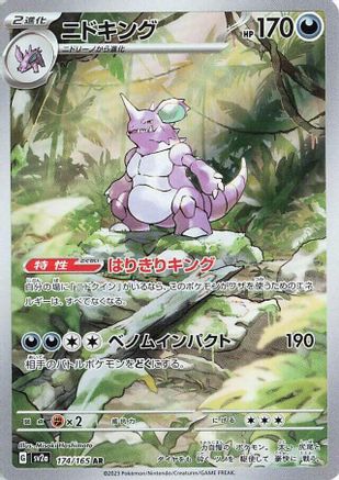 SV2a Pokemon Card 151  174/165 Nidoking  - Holofoil - Art Rare