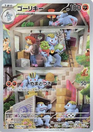 SV2a Pokemon Card 151  177/165 Machoke  - Holofoil - Art Rare