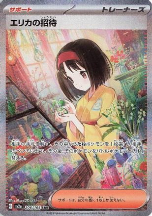SV2a Pokemon Card 151  206/165 Erika's Invitation  - Holofoil - Special Art Rare