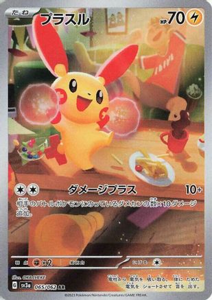 SV3a Raging Surf  065/062 Plusle  - Holofoil - Art Rare
