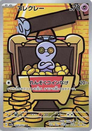 SV3a Raging Surf  068/062 Gimmighoul  - Holofoil - Art Rare