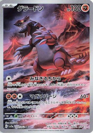 SV3a Raging Surf  069/062 Groudon  - Holofoil - Art Rare