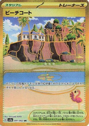 SV3a Raging Surf  091/062 Beach Court  - Holofoil - Ultra Rare