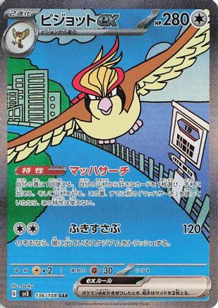 SV3 Ruler of the Black Flame  136/108 Pidgeot ex  - Holofoil - Special Art Rare
