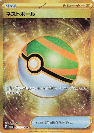 SV1S Scarlet ex  107/078 Nest Ball  - Holofoil - Ultra Rare
