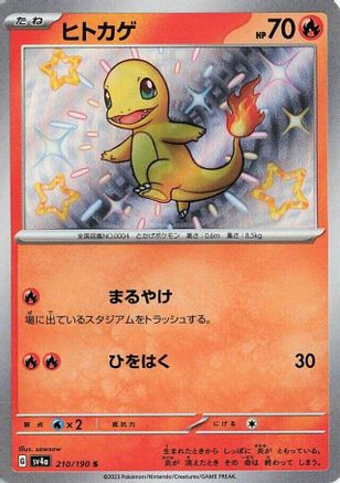 SV4a Shiny Treasure ex  210/190 Charmander  - Holofoil - Shiny Rare