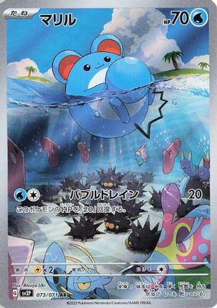 SV2P Snow Hazard  073/071 Marill  - Holofoil - Art Rare
