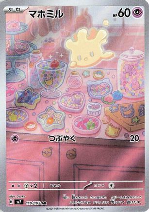SV7 Stellar Miracle  110/102 Milcery  - Holofoil - Art Rare