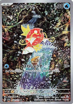 SV1a Triplet Beat  080/073 Magikarp  - Holofoil - Art Rare
