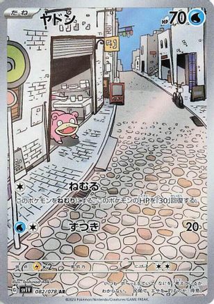 SV1V Violet ex  082/078 Slowpoke  - Holofoil - Art Rare