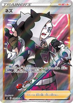 S3 Infinity Zone  109/100 Piers  - Holofoil - Super Rare