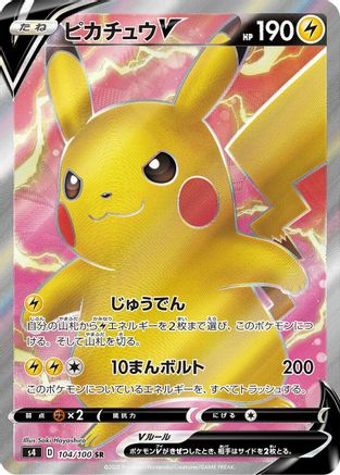 S4 Amazing Volt Tackle  104/100 Pikachu V  - Holofoil - Super Rare