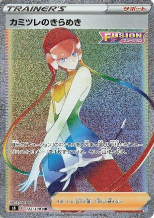 S8 Fusion Arts  122/100 Elesa's Sparkle  - Holofoil - Hyper Rare