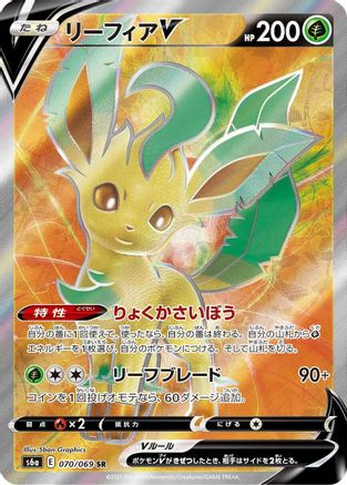 S6a Eevee Heroes  070/069 Leafeon V  - Holofoil - Super Rare