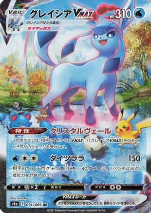 S6a Eevee Heroes  091/069 Glaceon VMAX  - Holofoil - Hyper Rare