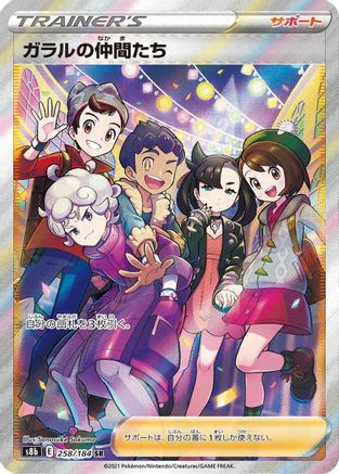 S8b VMAX Climax  258/184 Friends in Galar  - Holofoil - Super Rare