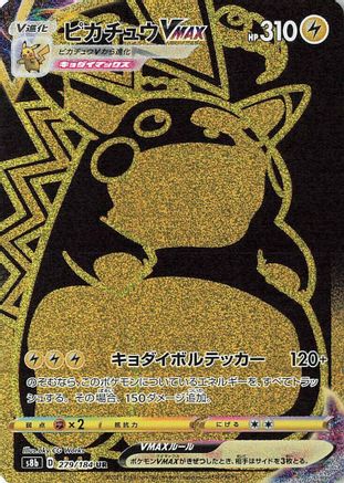 S8b VMAX Climax  279/184 Pikachu VMAX  - Holofoil - Ultra Rare