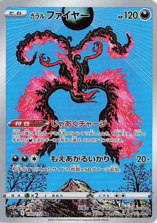 S12a VSTAR Universe  190/172 Galarian Moltres  - Holofoil - Art Rare