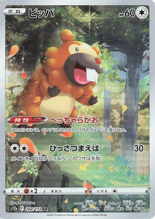 S12a VSTAR Universe  204/172 Bidoof  - Holofoil - Art Rare