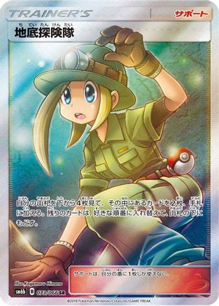 SM6b Champion Road  073/066 Underground Expedition  - Holofoil - Super Rare