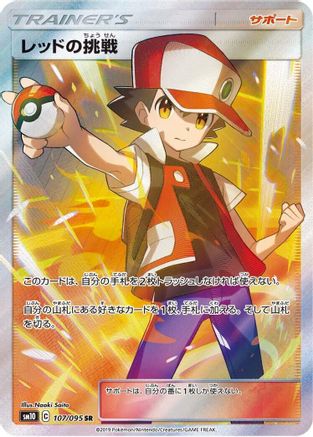 SM10 Double Blaze  107/095 Red's Challenge  - Holofoil - Super Rare