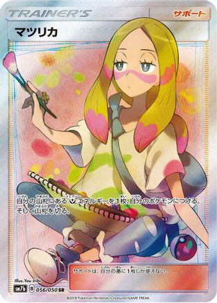 SM7b Fairy Rise  056/050 Mina  - Holofoil - Super Rare
